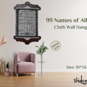 99 Names of Allah Cloth Wall Hanging by Shukrea