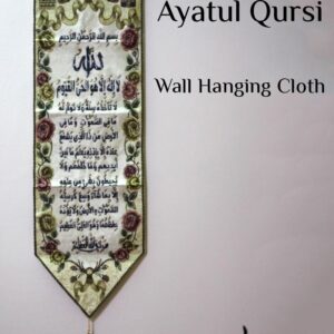 Ayatul Qursi Wall Hanger By Shukrea