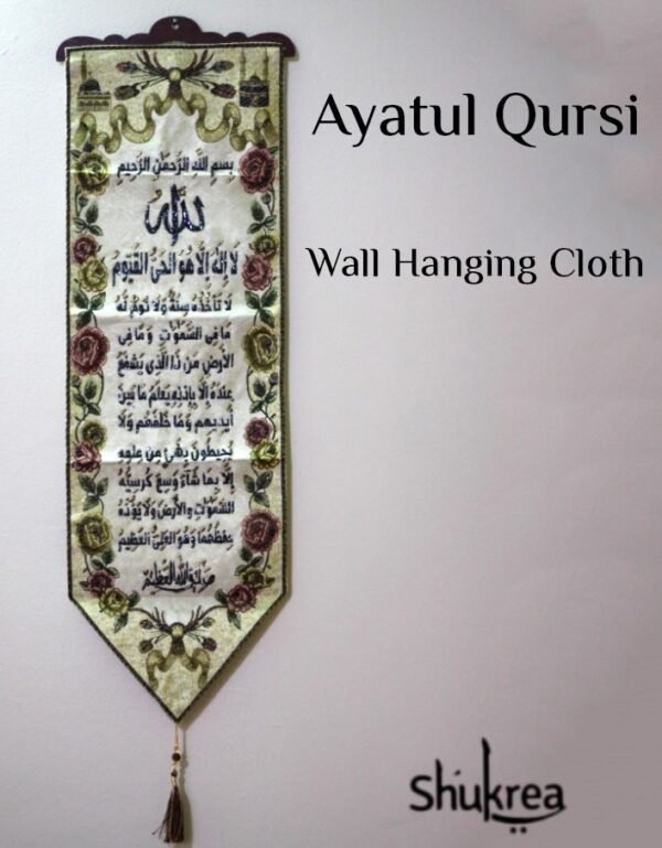 Ayatul Qursi Wall Hanger By Shukrea