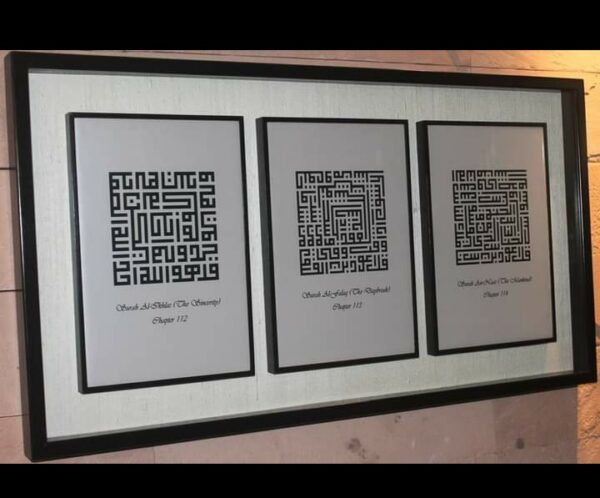 Beautiful wall frame 3Qul by Shukrea