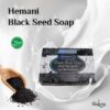 Hemani Black Seed Soap